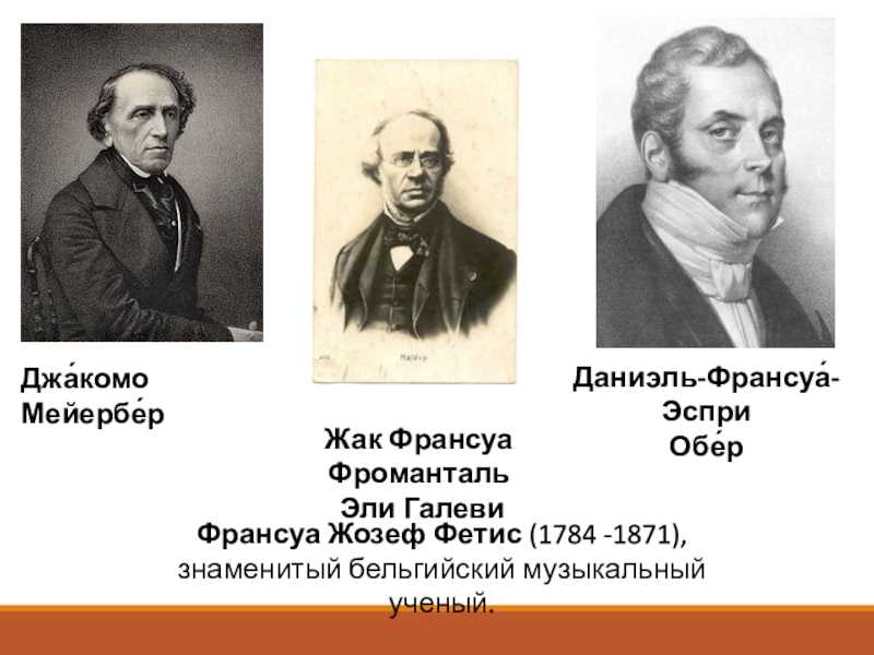Фроменталь галеви - википедия