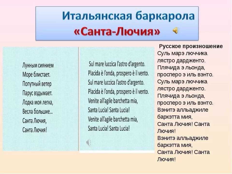 9 Итальянских Песен Которые Знают И Любят Во Всем Мире