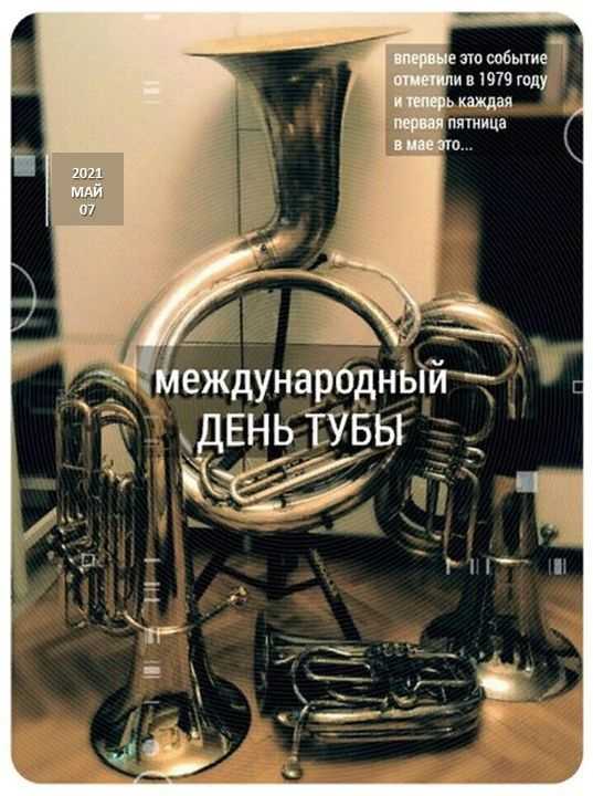 Туба