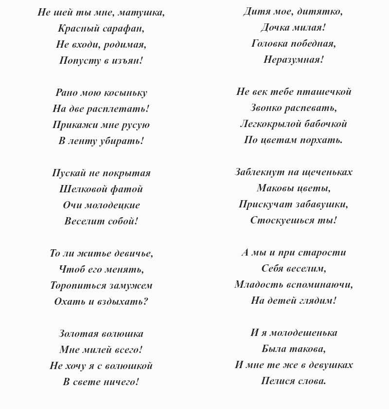 Красный сарафан (романс) — циклопедия
