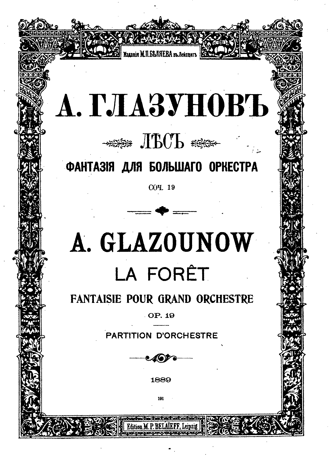 Бетховен. симфония no. 5, до минор