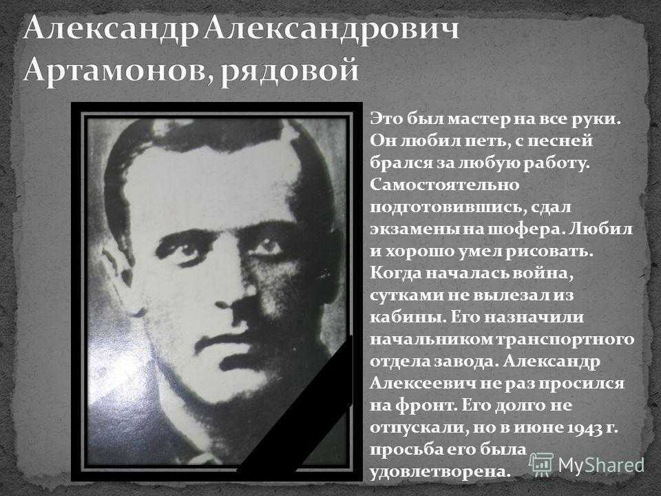 Имена героев «безымянной высоты»