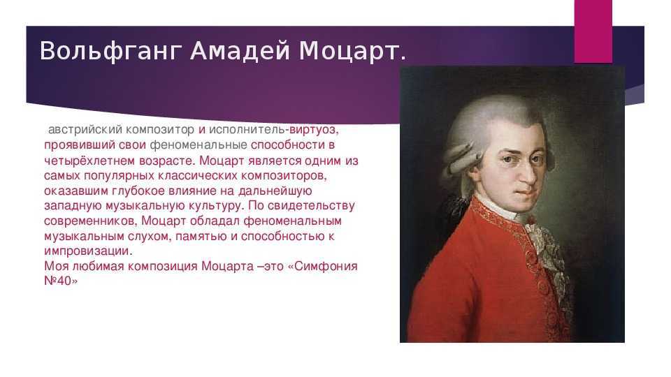Краткая история создания "реквиема" моцарта | какой смысл