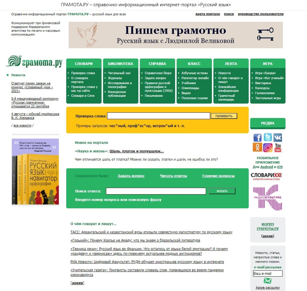 Прошли это честь честью как и полагается ошибка