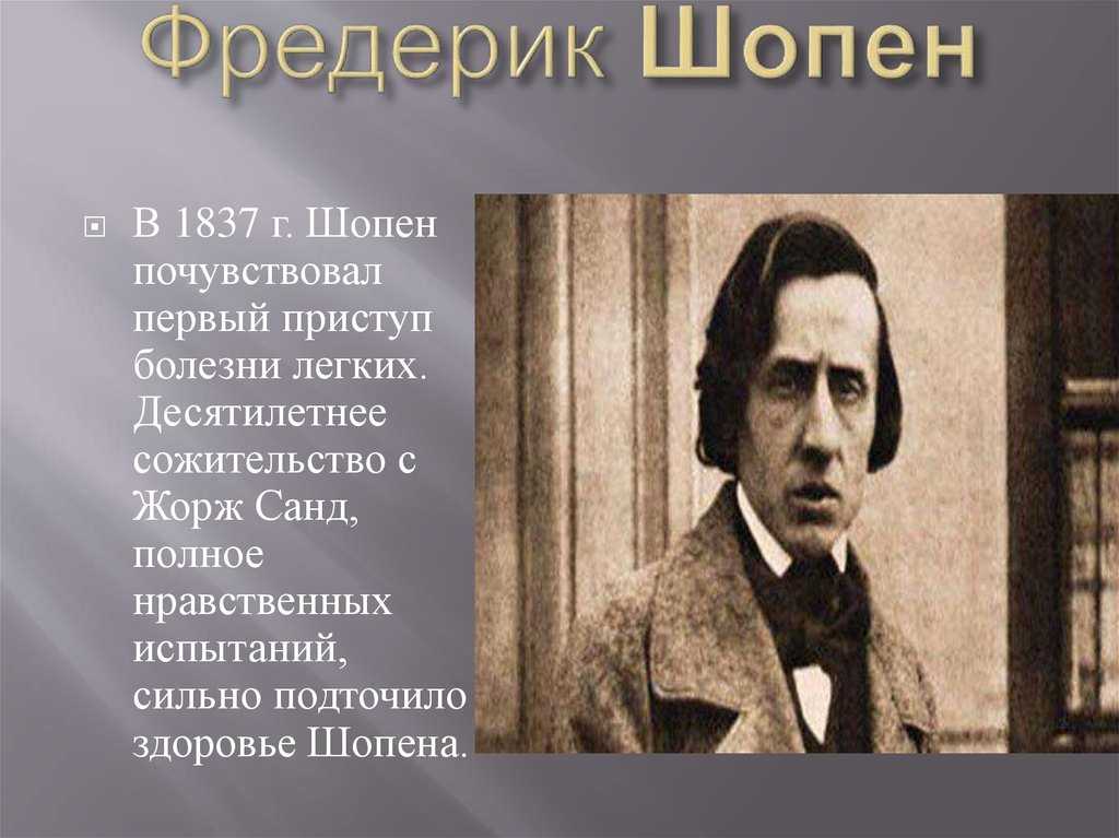 Музыка романтизма: какой она была?
