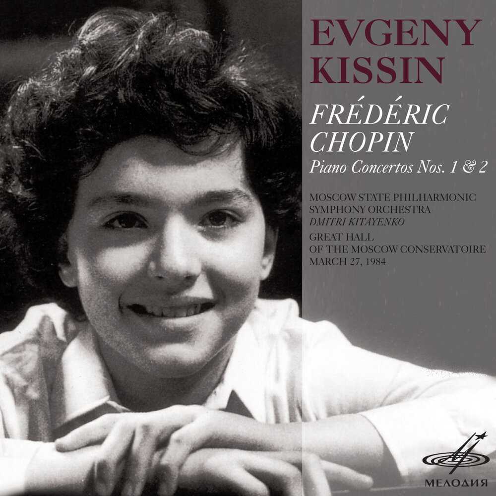 Евгений игоревич кисин (evgeny kissin) | belcanto.ru