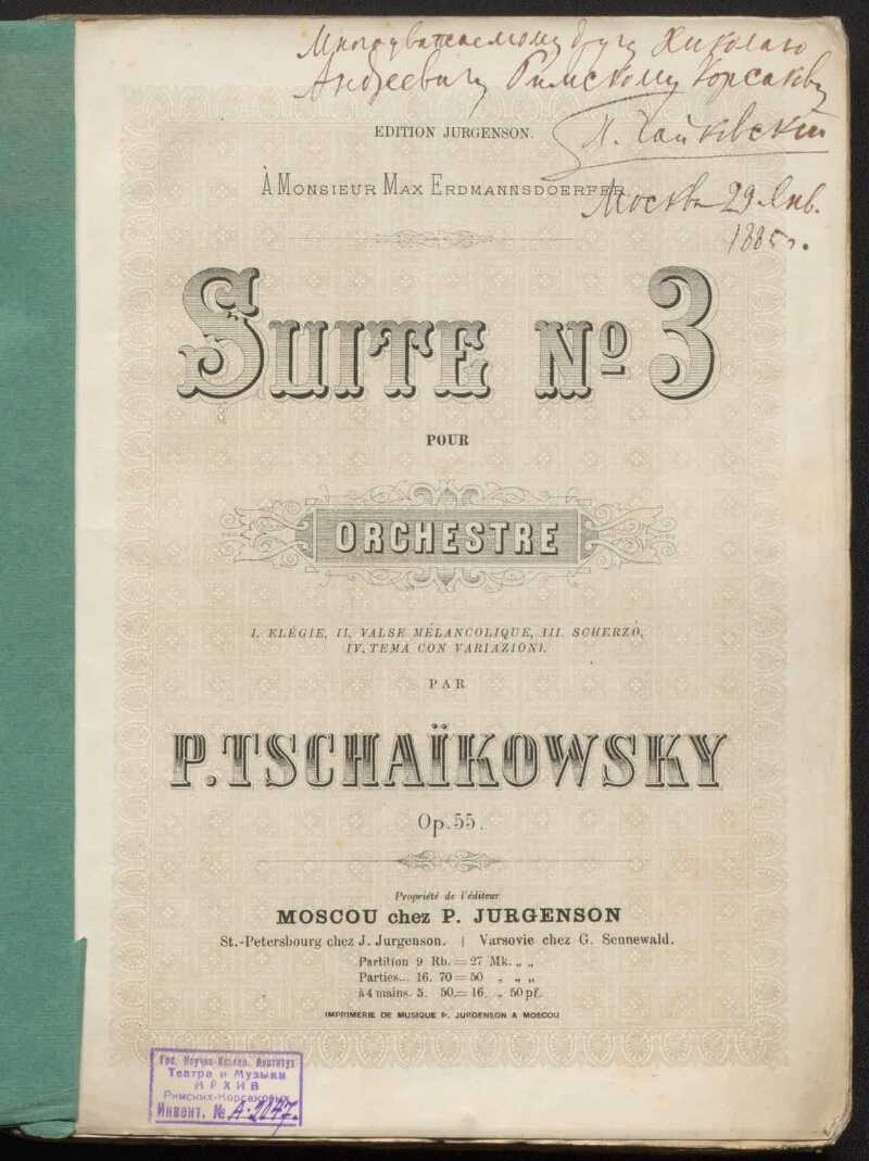 Чайковский. оркестровая сюита no. 3