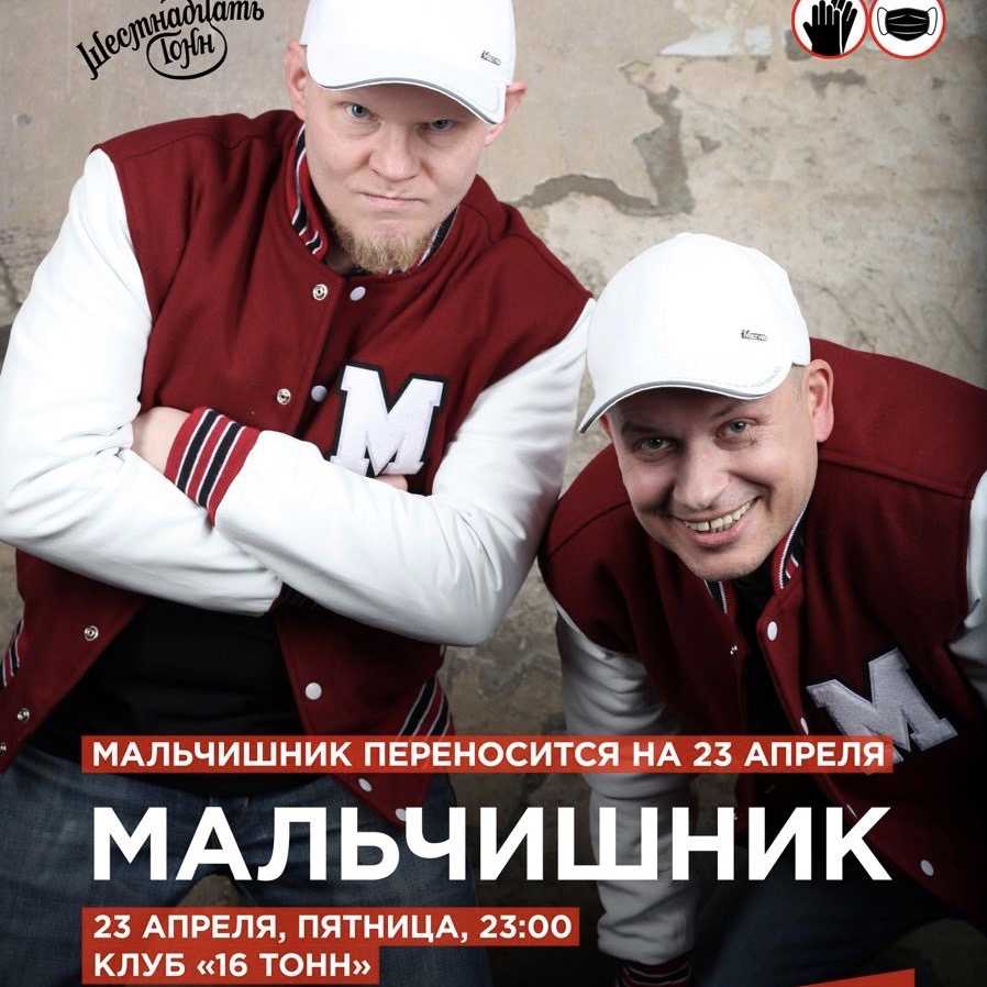 Мальчишник Последний раз - история песни, интересные факты, текст, содержание, слушать