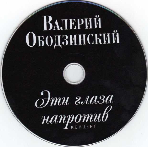 Ободзинский - жемчужины шестидесятых