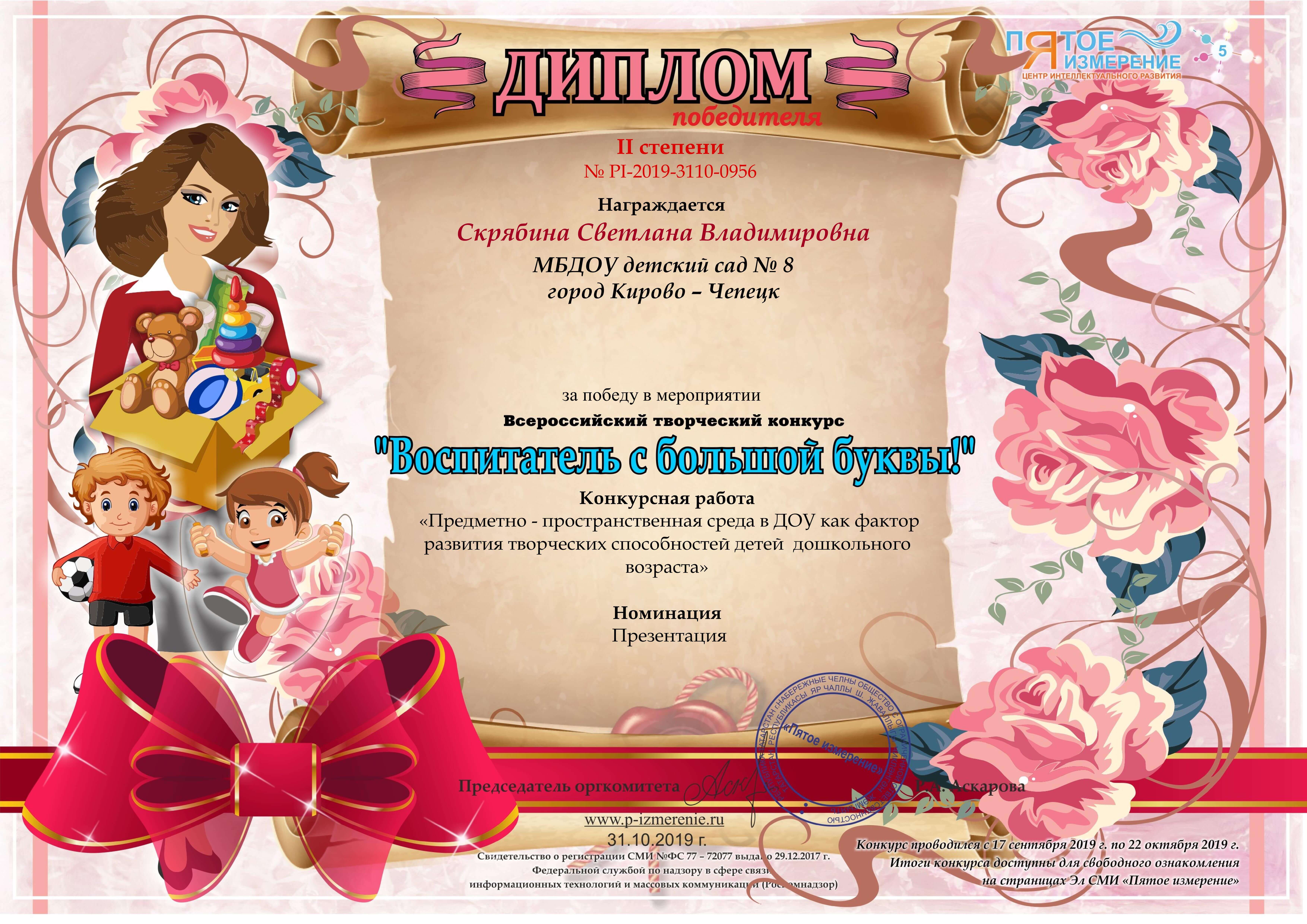 Роберт шуман смелый наездник ноты