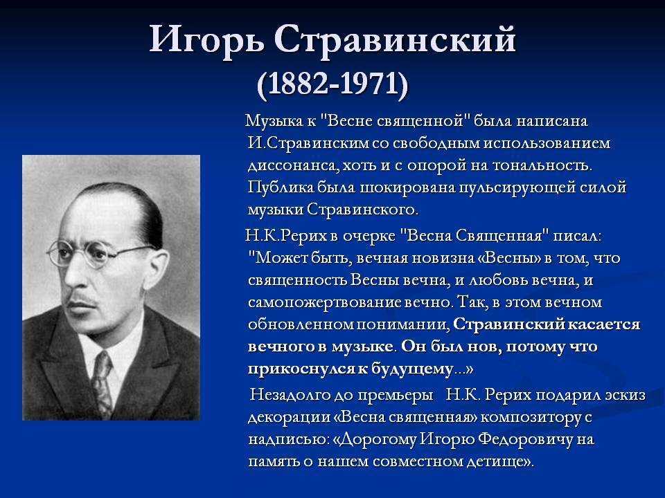 Igor stravinsky - new world encyclopedia