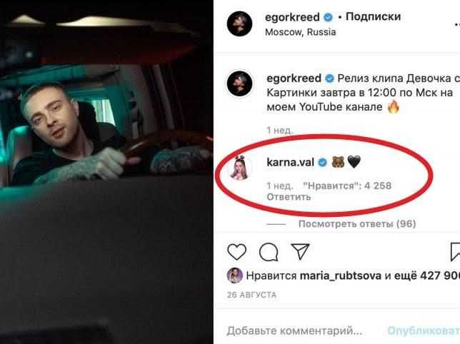 Егор крид «голос»: смысл слов песни, кому посвящена, отсылки к вале карнавал