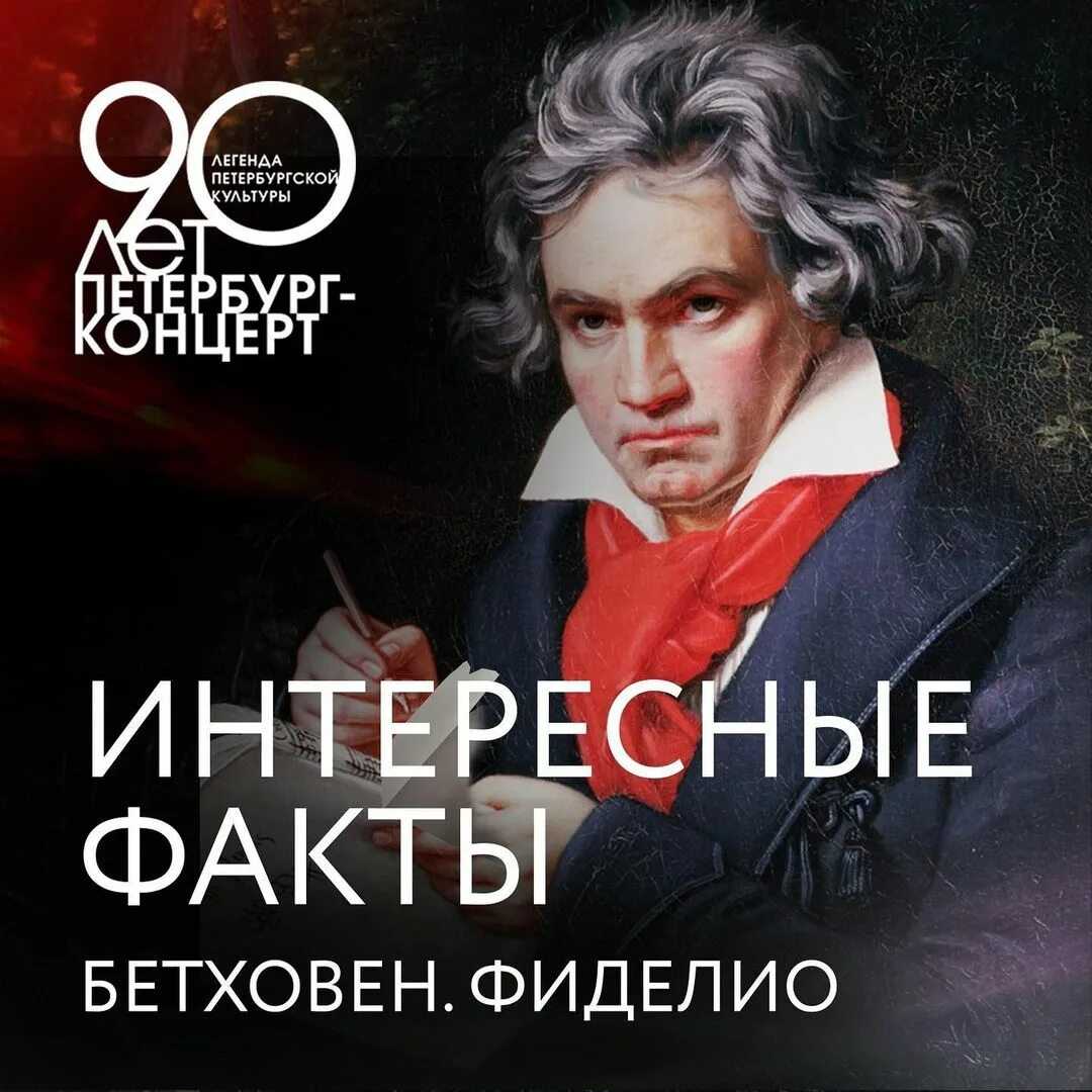 Опера фиделио (fidelio) op.72