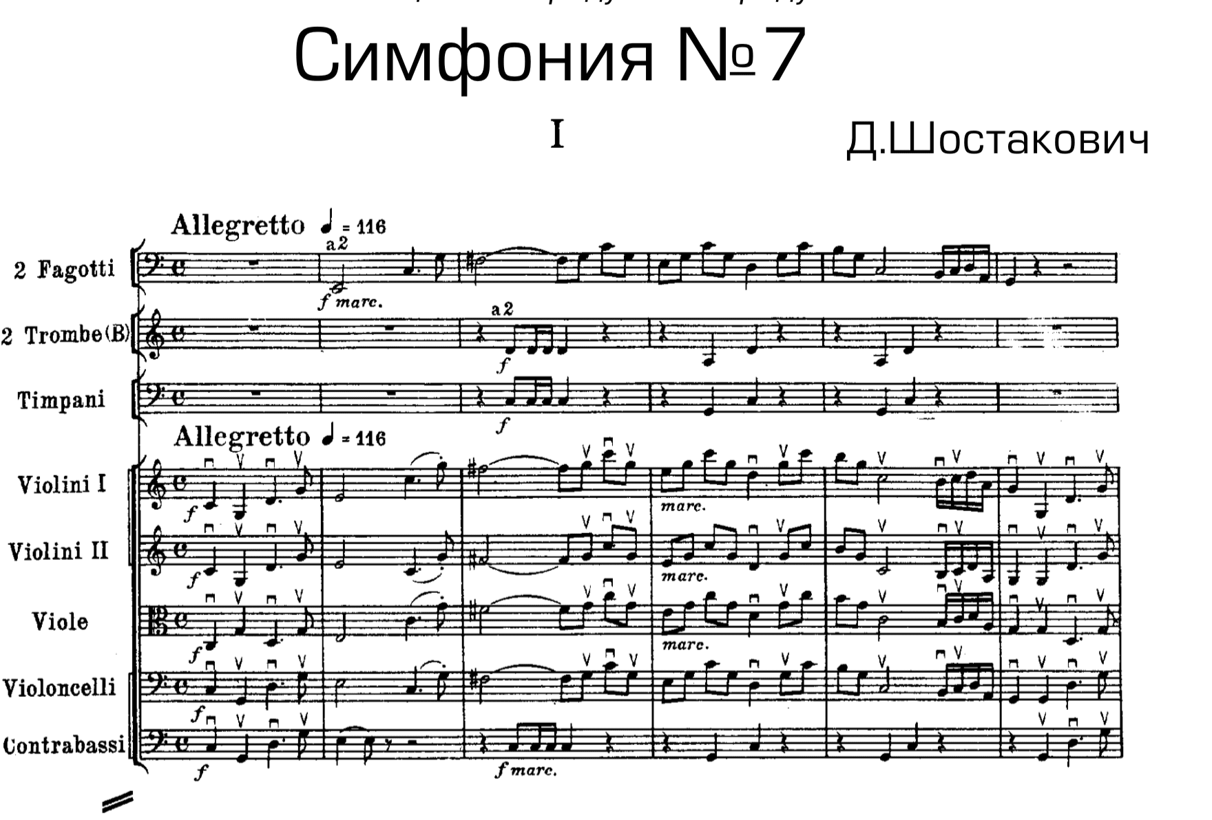 Шостакович. симфония no. 2 («октябрю»)