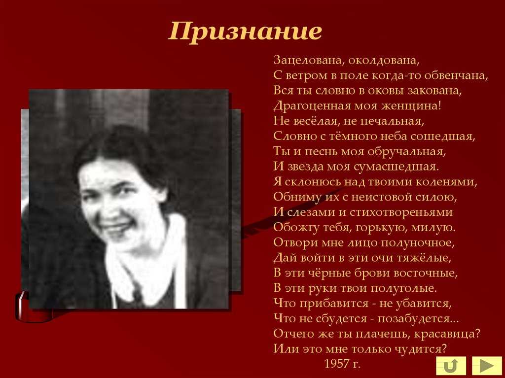 Очарована (очарована, околдована) - александр малинин - текст песни и  слов, слушать онлайн бесплатно | t4k