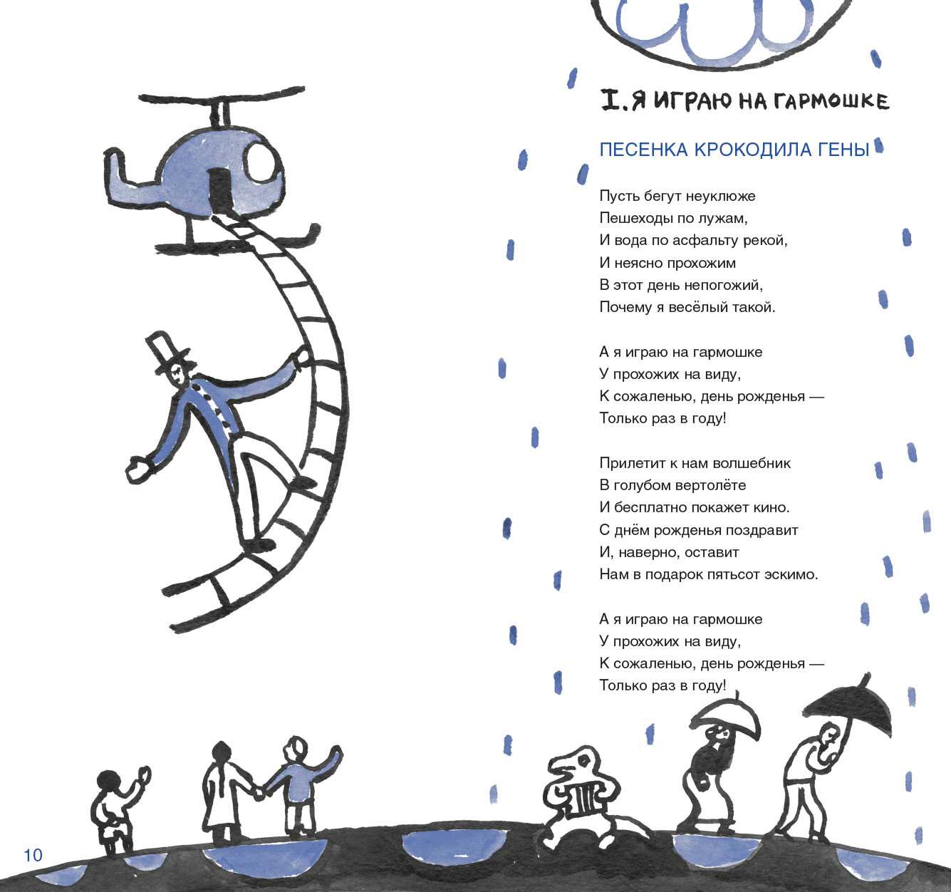 Чебурашка (мультфильм, 1971) — энциклопедия руниверсалис