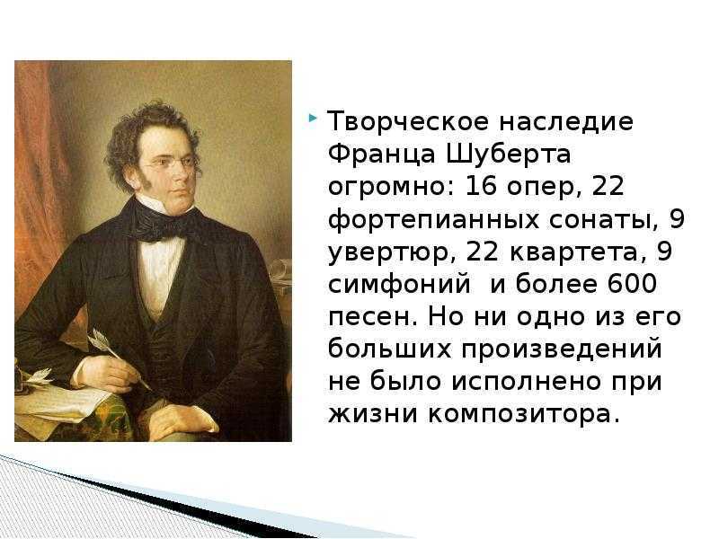 Шуман. камерно-инструментальное творчество (chamber and instrumental music) | belcanto.ru