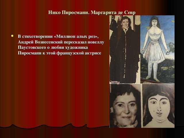 Миллион алых роз. легенда о художнике, достойная быть правдивой