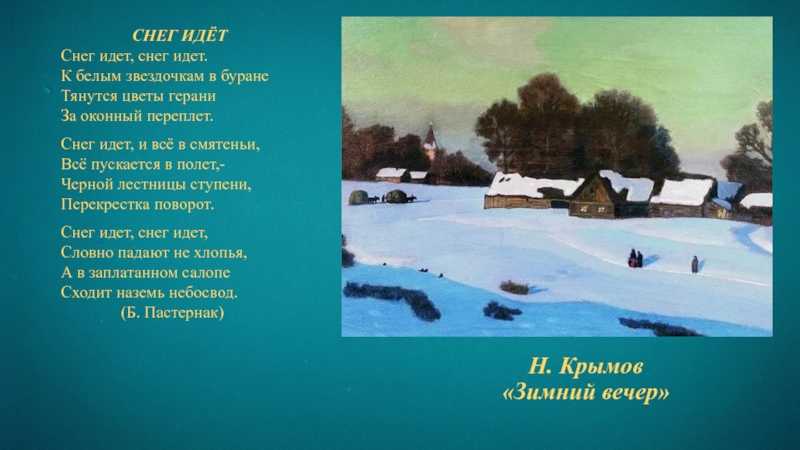 Свиридов. «снег идёт»