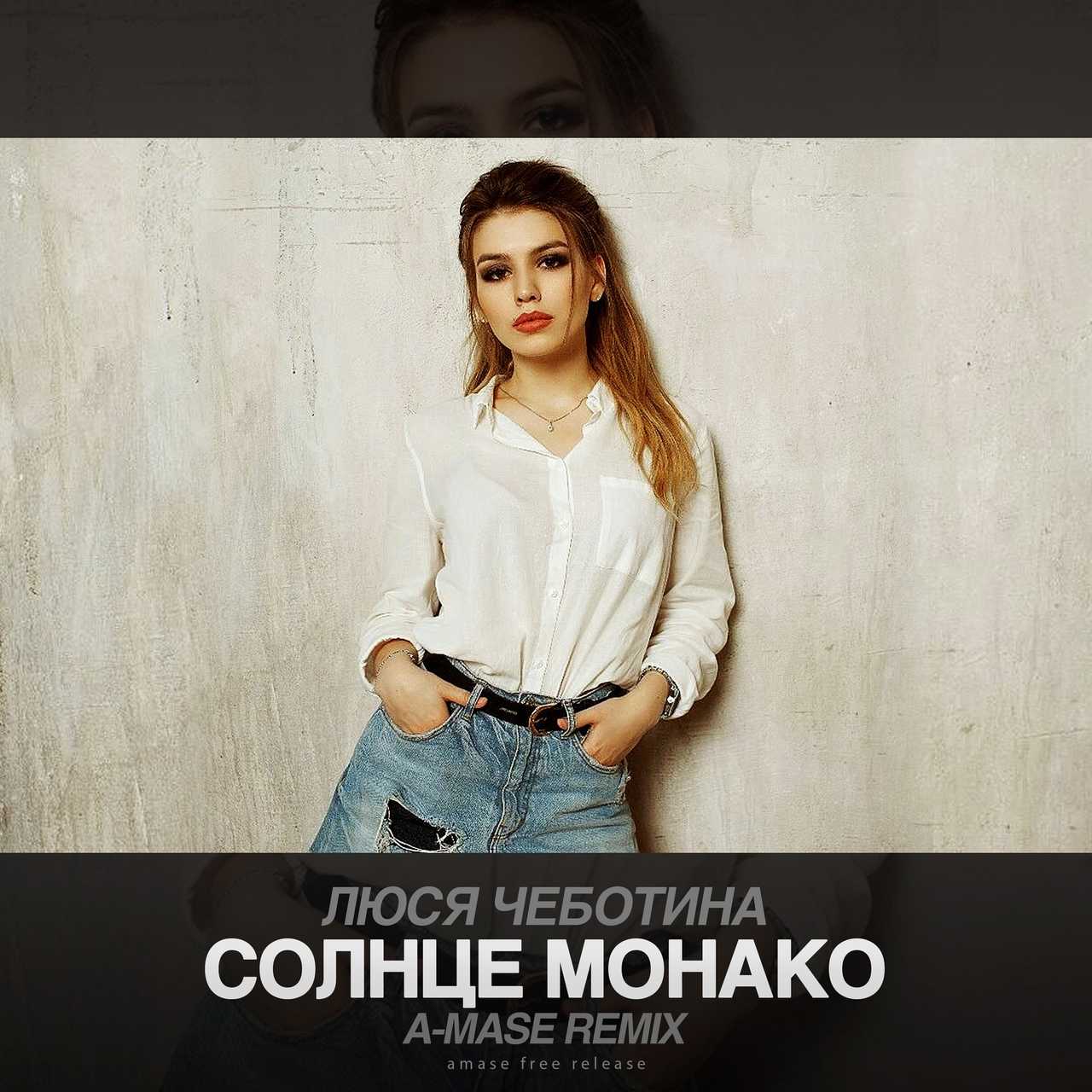 Песня со словами "зачем мне солнце монако". кто поет? слова песни