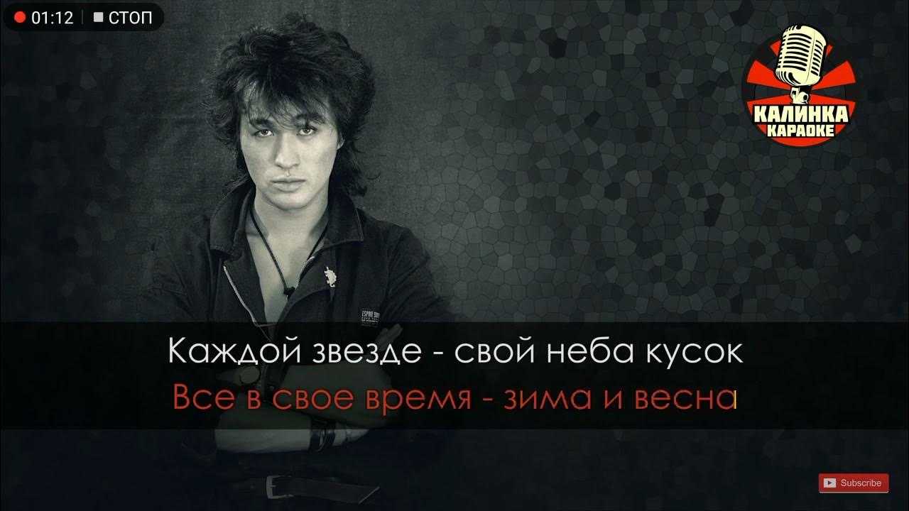 Песня цоя день как день только ты почему то грустишь