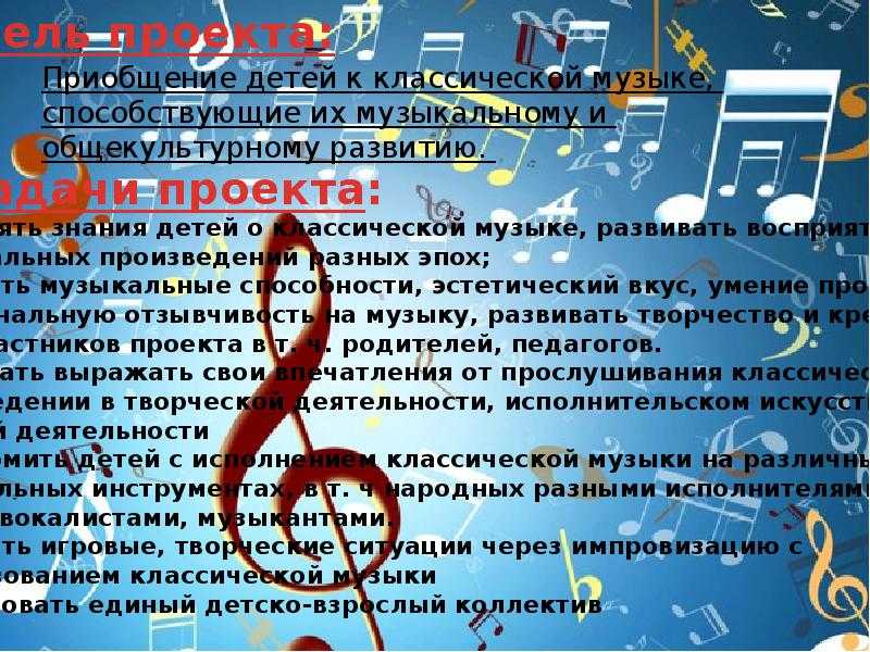 Педагогический опыт «восприятие классической музыки посредством русских народных сказок и поэзии»