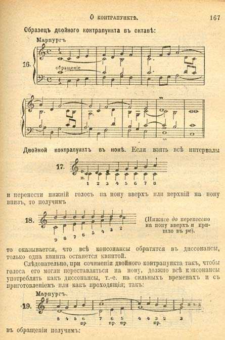 Контрапункт
