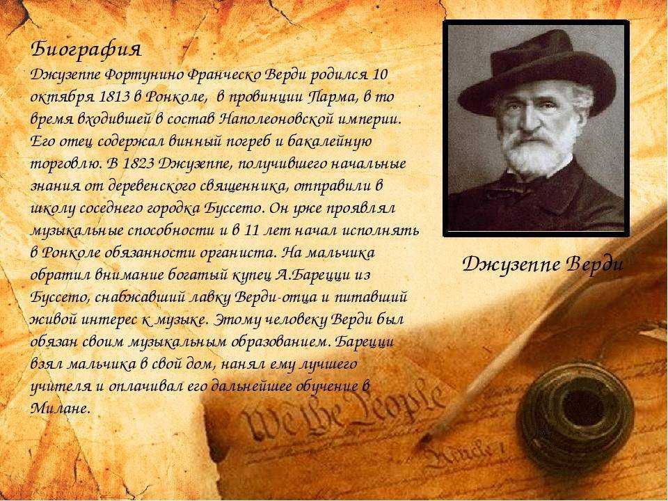 Giuseppe verdi (джузеппе верди): биография композитора - salve music