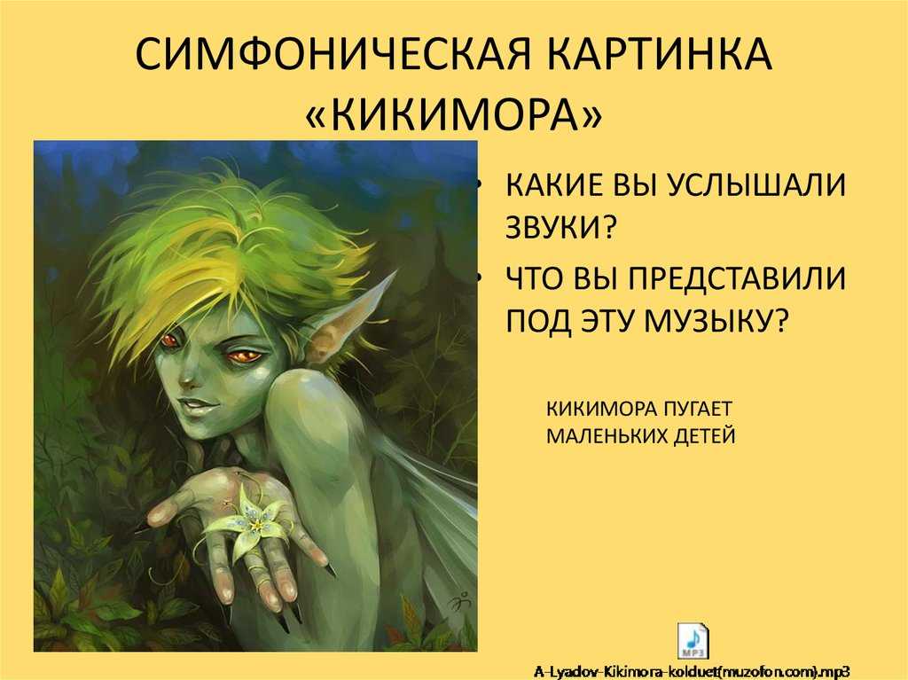 Что такое симфоническая картина: определение и основные черты
