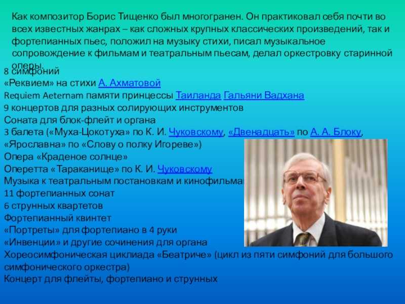 Доклад балет ярославна 7 класс сообщение