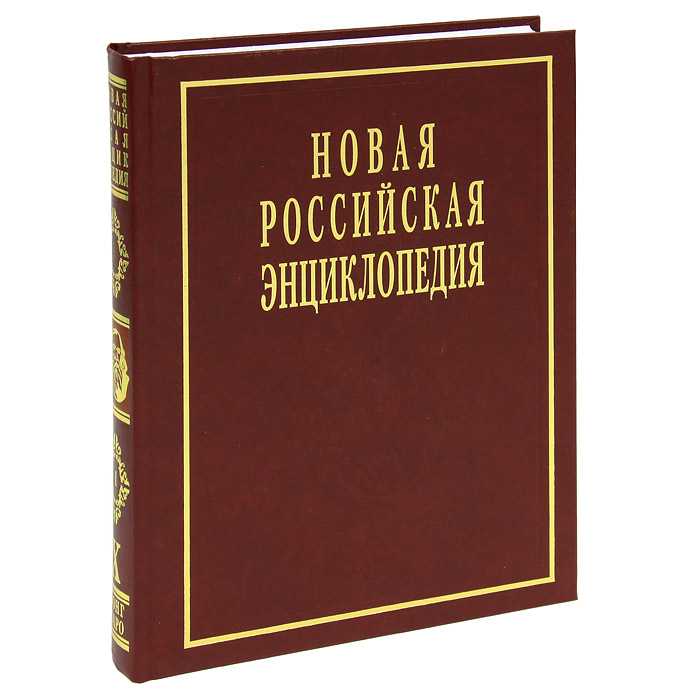 Энциклопедия — традиция