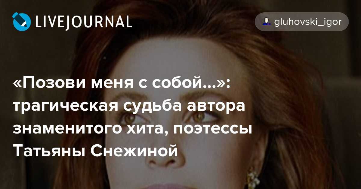 Алла Пугачёва Позови меня с собой - история песни, интересные факты, текст, содержание, слушать