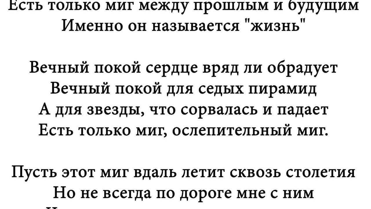 Есть только миг… как из оперетты «изъяли» композицию для «земли санникова»