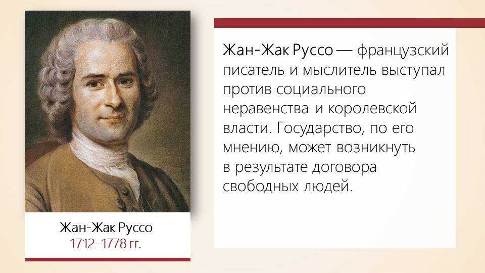 Жан франсэ