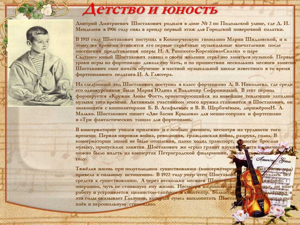 Кто такой дмитрий дмитриевич шостакович: биография композитора без музыкальных способностей