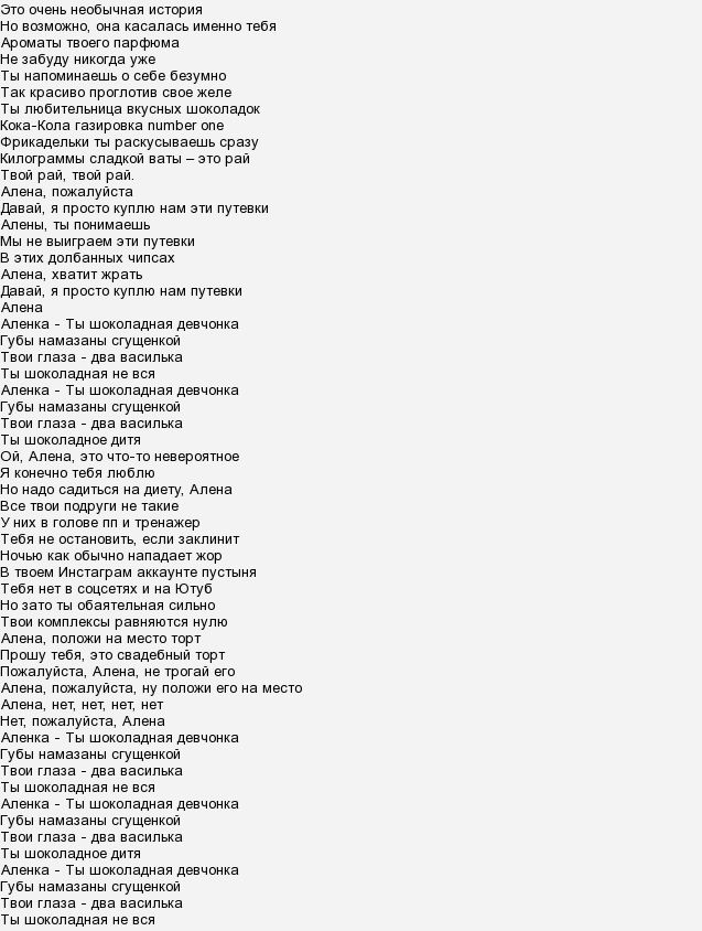 Тима Белорусских Тебе лучше не знать - история песни, интересные факты, текст, содержание, слушать