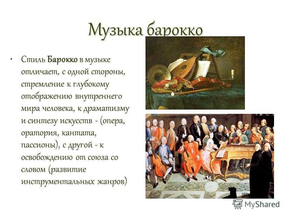 Бассо-остинато и его роль в смысловой организации инструментальной музыки барокко алексеева ирина васильевна
