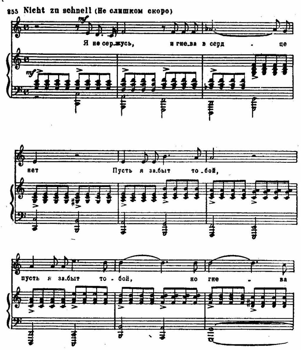 Скачать песню роберт шуман - любовь поэта, op. 48 бесплатно и слушать онлайн | zvyki.com