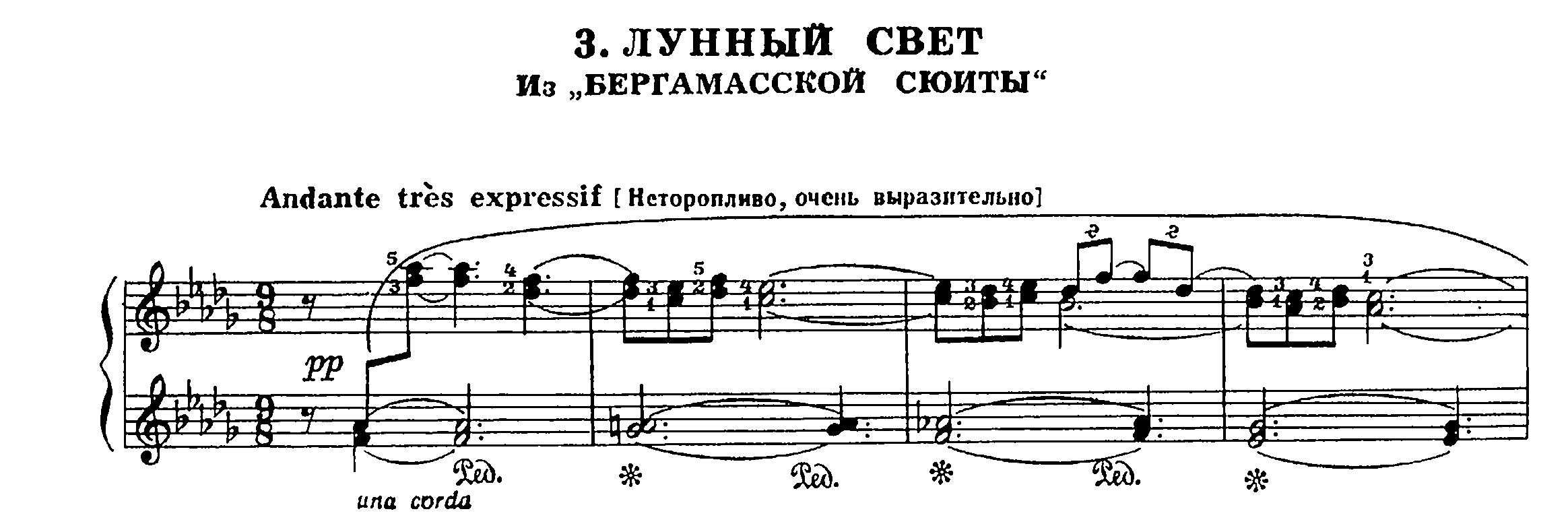 Дебюсси к. - сюита `для фортепиано` (pour le piano) l 95 №109328977 - прослушать музыку бесплатно, быстрый поиск музыки, онлайн радио, cкачать mp3 бесплатно, онлайн mp3 - dydka.net