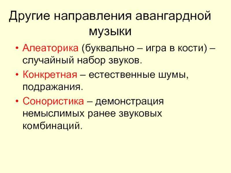 Алеаторика