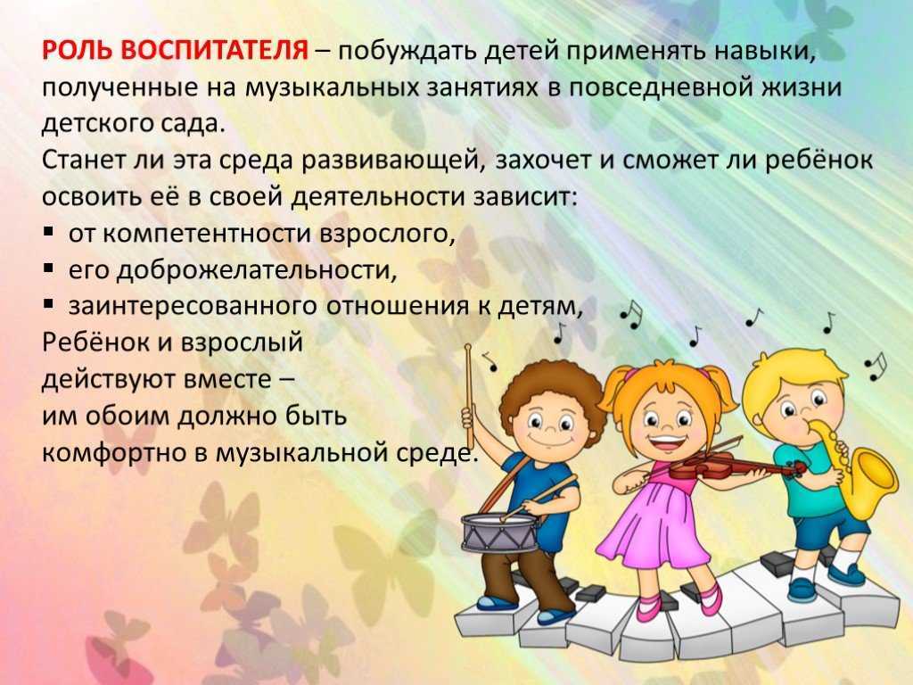 Что такое музыка » роль музыки в жизни человека