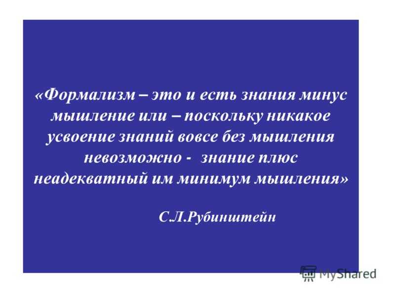 Формализм - определение термина