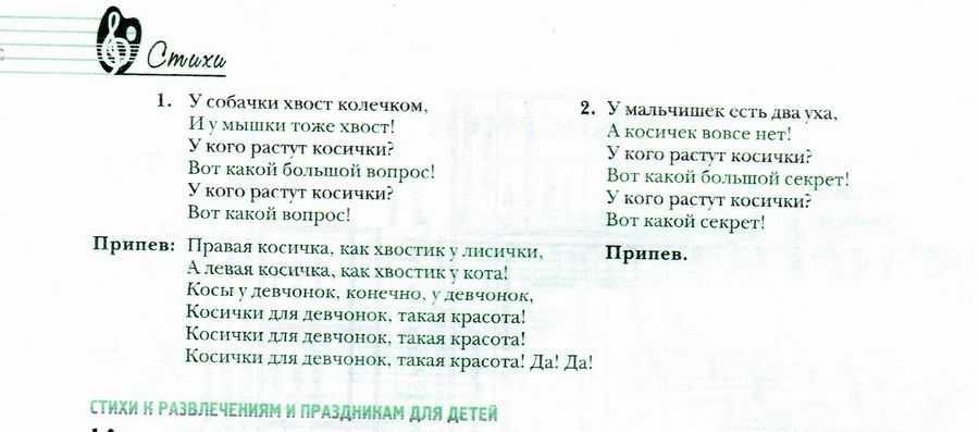 Мэри гу косички биография