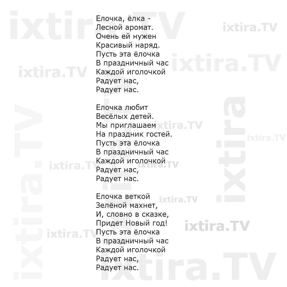 В лесу родилась ёлочка - история песни, интересные факты, текст, содержание, слушать