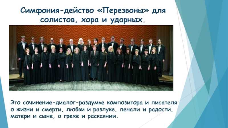 Гаврилин. «перезвоны» (perezvony) | belcanto.ru