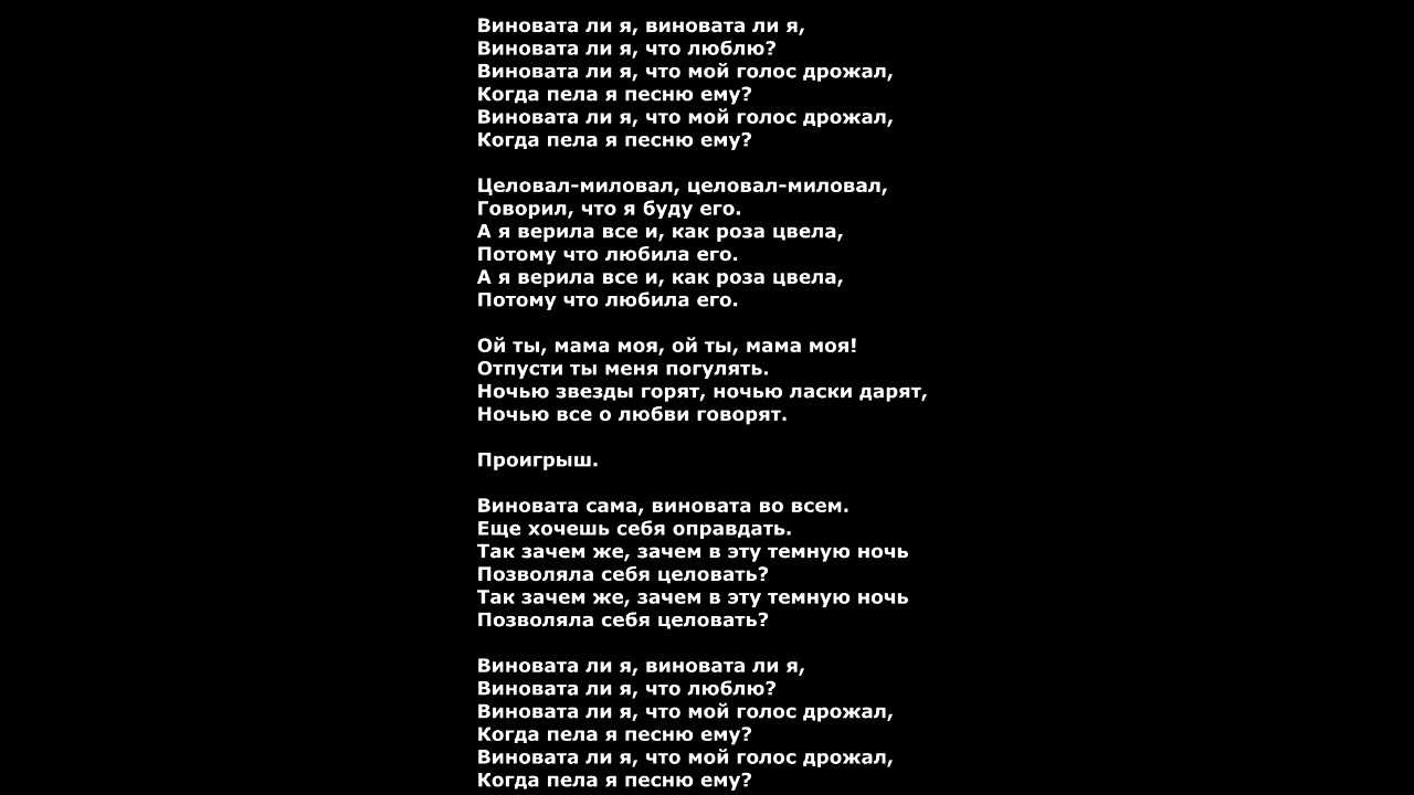 "виновата ли я?" и... сектанты!