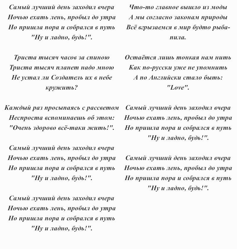 Григорий Лепс Самый лучший день - история песни, интересные факты, текст, содержание, слушать