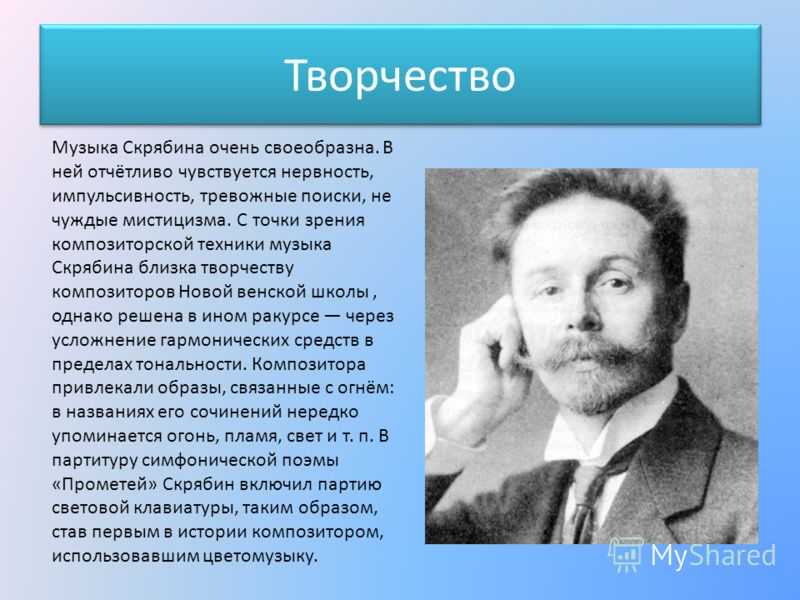 Скрябин. симфония no. 1 (symphony no. 1 (e-dur), op. 26) | belcanto.ru