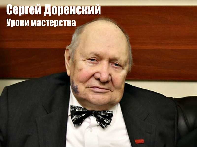 Пианиста сергея доренского похоронили 28 февраля 2020 года