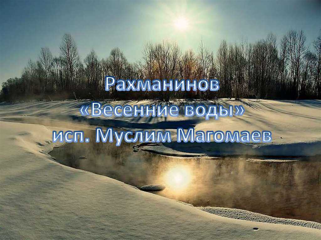 Рахманинов. романсы, op. 14 (12 romances, op. 14) | belcanto.ru